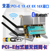 Broadcom desktop computer pci Extended wireless network card built-in Bluetooth wifi signal receiver in two