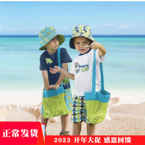 New with baby to go to the beach to play shell cashier bag collection Small toy mesh bag Children's toy containing bag