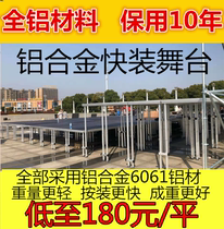 Factory direct aluminum alloy stage shelf is faster than the Mingdao stage and the stage height adjustable space frame is faster than the Mingdao stage