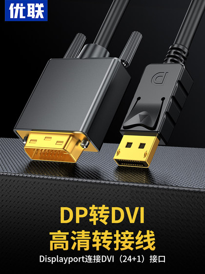 Youlian DP에서 DVI 어댑터 여성 모니터 어댑터 케이블 DisplayPort 그래픽 카드 DPDVI 연결 케이블 Youlian DP에서 DVI 어댑터 여성 모니터 어댑터 케이블 DisplayPort 그래픽 카드 DPDVI 연결 케이블
