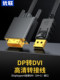 Youlian DP에서 DVI 어댑터 여성 모니터 어댑터 케이블 DisplayPort 그래픽 카드 DPDVI 연결 케이블 Youlian DP에서 DVI 어댑터 여성 모니터 어댑터 케이블 DisplayPort 그래픽 카드 DPDVI 연결 케이블