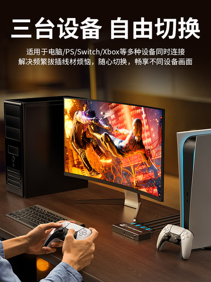 Youlian HDMI 일회용 스위치 라인 2.1 버전 8K 고화질 라인 4K/120Hz 컴퓨터 호스트 TV 디스플레이 게임 콘솔 오디오 및 비디오 변환기 화면 2/3에서 하나의 할당 Youlian HDMI 일회용 스위치 라인 2.1 버전 8K 고화질 라인 4K/120Hz 컴퓨터 호스트 TV 디스플레이 게임 콘솔 오디오 및 비디오 변환기 화면 2/3에서 하나의 할당
