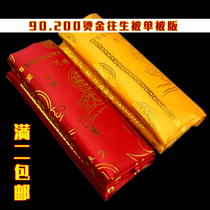 Heading to life by bulk hair bronzed print doloni warp by red yellow single piece by thickened Buddhist supplies