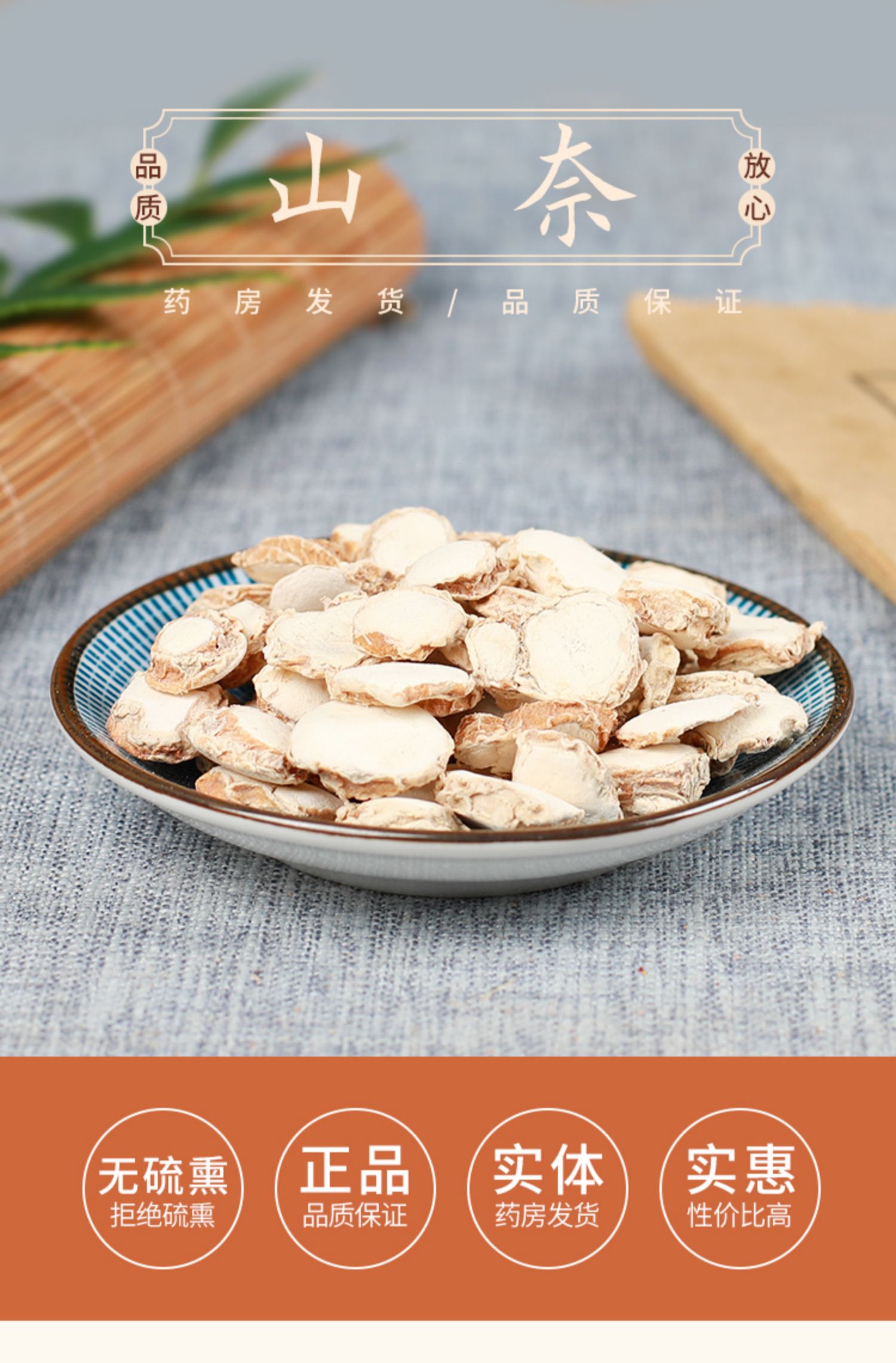 文择轩中药材店铺香料大全山奈山萘三奈山辣沙姜50g