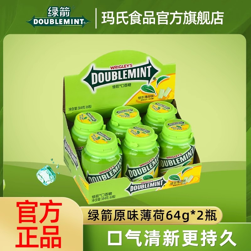 Green Arrow Chewing Gum Approc. 40 Grain 64g Bottled Mint Fresh Breath Office Casual Candy Snatched-Taobao