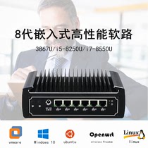 8th generation 3867U i7-8550U 8250U Gigabit soft routing virtual ESXI love fast iLEDE industrial control server