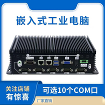 Yan Ling 702 mini J1900 Industrial Computer computer 6 serial ports optional RS232 422 485 mode brand new