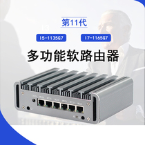 11th generation Core i5-1135G7 i7-1165G7 Gigabit multi-network port soft router ESXI industrial control host