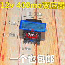 Range Hood water heater power transformer 220V to 12V400mA disinfection cabinet isolation transformer E141