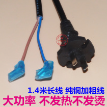 Pure copper brand new induction cooker universal power cord light wave oven with card slot plug induction cooker accessories connecting wire