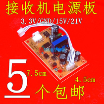 Zhongjiu six DVB-9 satellite receiving set-top box switch power board 3 3v 15v 20v Universal