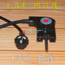 Korean multifunctional electric cooker wok electric rice cooker cooking power cord special three-hole baking tray temperature regulating line notch line