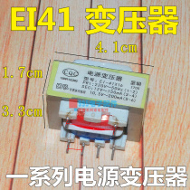 Range Hood water heater safe isolation power supply universal transformer 220V 10 5v 200mA 12 V150mA