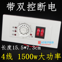 Electric warmer accessories electric heater thermoregulation switch baking stove electric fire basin adjusting open 1500W with double control switch