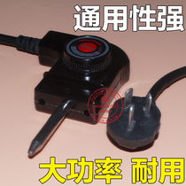 Korean multifunctional electric cooker power cord electric wok plug electric hotpot temperature regulating line temperature regulating coupler accessories
