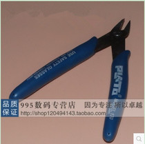 Blint pliers electronic cutting pliers Ruyi pliers model pliers mini pliers