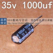 New electrolytic capacitor 35V1000UF 1000UF 35V