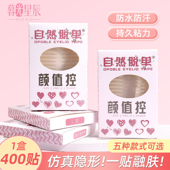 이중 눈꺼풀 패치 보이지 않고, 오래 지속되고, 자연 피부가없고, 레이스, 큰 눈, 아름다운 눈, 시뮬레이션 된 이중 부은 눈 전구 이중 눈꺼풀 패치 보이지 않고, 오래 지속되고, 자연 피부가없고, 레이스, 큰 눈, 아름다운 눈, 시뮬레이션 된 이중 부은 눈 전구