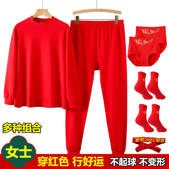Middle-aged and elderly women's pure cotton red thermal underwear for zodiac year mother's red autumn clothes and long luck set
Middle-aged and elderly women's pure cotton red thermal underwear for zodiac year mother's red autumn clothes and long luck set
