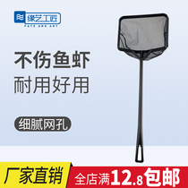 Fish tank fish fishing net size large super dense net Square childrens small fish fine net Fishing fish pocket Household mini