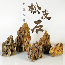 Pine skin stone landscaping Finished fish tank rockery Real stone package Rough stone small block cut flat peak waterfall decoration