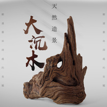 Water plant tank Fish tank Sink wood natural large large yard landscaping flow wood aquarium Dead wood root climbing pet escape