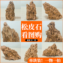 Fish tank Rockery landscape Real stone Pine skin stone Finished natural rough stone Mountain peak Small piece cut flat bottom one thing one shot