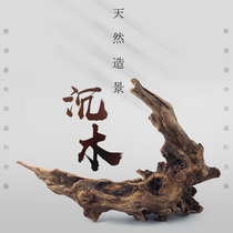 Fish tank sink wood Landscape tree stump root sink wood natural dead wood head Aquarium grass cylinder Arch bridge integrated into the flow of wood size number