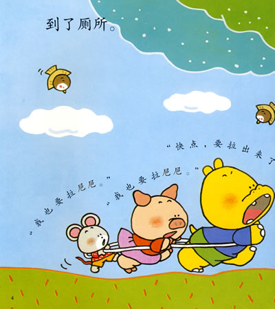噼里啪啦系列7册我要拉粑粑 婴儿游戏 幼儿绘本图书0-3岁立体翻翻书