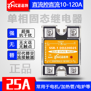 taiwan meigeer ssr-1 dd220d25 25a normally open single-phase solid state relay dc controlled dc