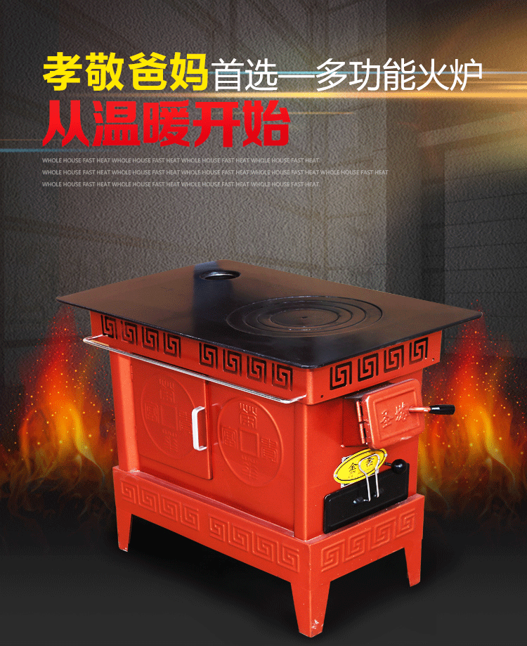 取暖炉煤炉碳炉焦炭炉火炉子柴炉取暖柴火炉炉子取暖炉 家用 煤