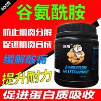 Darling Shield Biter Dog Grippy Special Glutamine Relieves Muscle Fatigue Boost Endurance for Muscle Synthesis