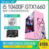 Ten generation i5 10400F GTX1660 desktop assembly computer host Cyberpunk e-sports game type high match