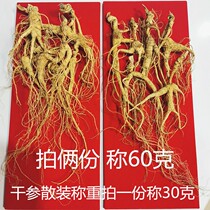 30 gr 18 18 20 years Lin Lower seed Northeast Ginseng Ginseng Lower Ginseng Seeds Changbai ginseng Non-wild