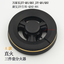 Wanlong gas stove accessories JZT-QS1 QS2 QM11 Herbalife Qitian crown real gold fire cover flame splitter