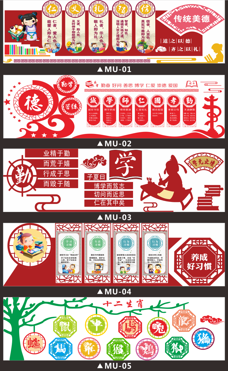 传统文化墙贴中国风国学主题墙幼儿园教室布置小学墙面装饰贴画