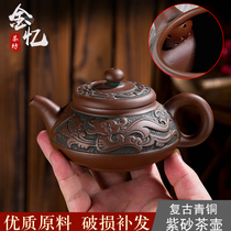 Yixing purple sand teapot retro ceramic bronze raw ore large capacity pure handmade kung fu set household bubble teapot