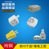 Hot sale two-pin power plug can rotate household 220V10A triangular three-hole socket thickened pure copper 16A air conditioner