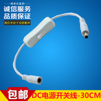 12V to LED light bar switch DC gong dui mu dc5 5*2 1mm mm DC power line extension