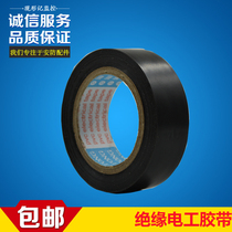 Strong ultra-thin super adhesive electrical tape pvc insulation tape tape waterproof electric tape 15 meters
