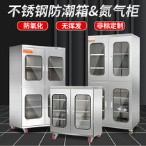Through Leap Electronic Components Moisture-proof cabinet Industrial electronic anti-tide box ic dehumidification cabinet Antistatic stainless steel nitrogen cabinet
