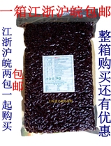 Small Red Beans Texas Bean Sesame Workshop Sugar Natto Bean Honey Bean Bagged Red Bean Sweet raw material 3kg Package