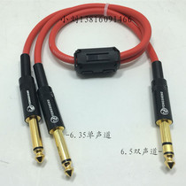 Audiophile grade 6 35 stereo to double 6 35 mono three-core to large two-core 6 5-wire one-minute two-wire audio cable