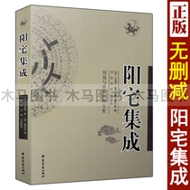 Genuine Yangzhai Integration Yao Tingluo's Bai Wen Interpretation Zhou Yi and Kan Public Classic Collection Puzzling Yangyuan's 30th book of the Yangzhai's full-cut version of the old book