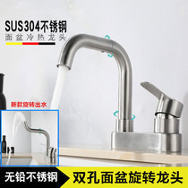 Unleaded 304 stainless steel wash basin single pairs of double-hole cold hot water faucet Old-fashioned wash basin double-hole faucet