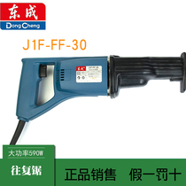 Dongcheng Reciprocating Saw FF-30 Horse Saw Woodman Saw Chainsaw Chainsaw Chainsaw Speed Control