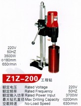 Wanqun Magron Z1Z-200 Engineering Drill 200mm Diamond Drilling Machine Engineering Drilling Drilling Machine Rhinestone