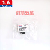 Originally installed Dongcheng FF02-10 FF-25 electric grinding switch 4510 FF-110 * 100 sanding machine switch