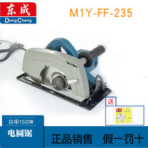 Dongcheng electric circular saw FF-235 (5900BR type) 9 inch disc saw woodworking chainsaw cutting machine flip saw