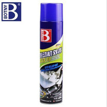 Baozili car engine appearance cleaning agent for car engine external cleaning agent